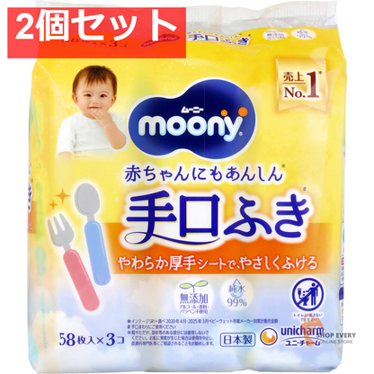 ムーニー 手口ふき 詰替用 58枚入×3個パック 2個セット まとめ売り