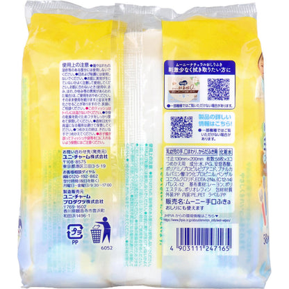 ムーニー 手口ふき 詰替用 58枚入×3個パック 2個セット まとめ売り