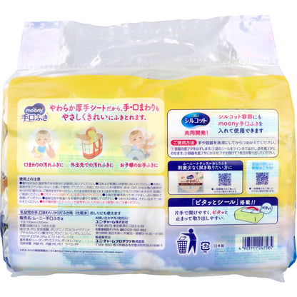 ムーニー 手口ふき 詰替用 58枚入×8個パック 2個セット まとめ売り