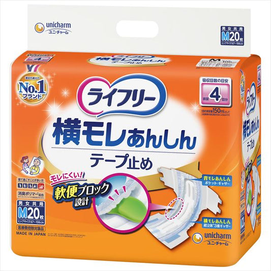 ライフリー テープ止めタイプ Mサイズ 20枚