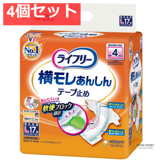 ユニ・チャーム ライフリー 横モレあんしん テープ止めタイプ Lサイズ 17枚 4個セット まとめ売り