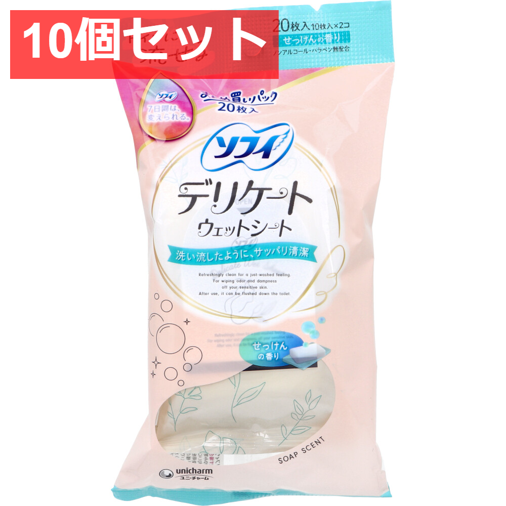 10個セット ソフィ デリケートウェットシート せっけんの香り 10枚入×2個