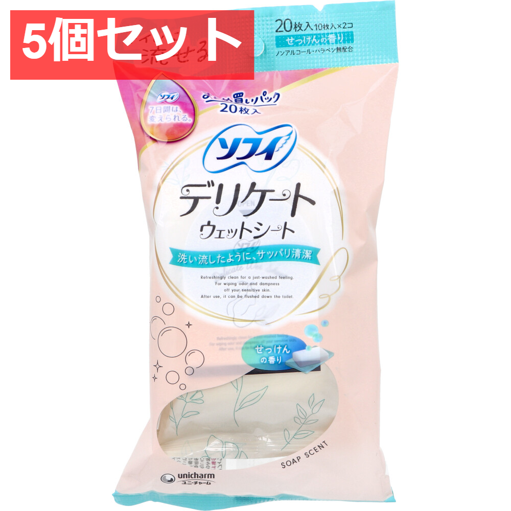 5個セット ソフィ デリケートウェットシート せっけんの香り 10枚入×2個