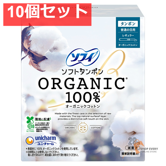 ソフィ ソフトタンポン オーガニックコットン100% レギュラー 29個 10個セット まとめ売り