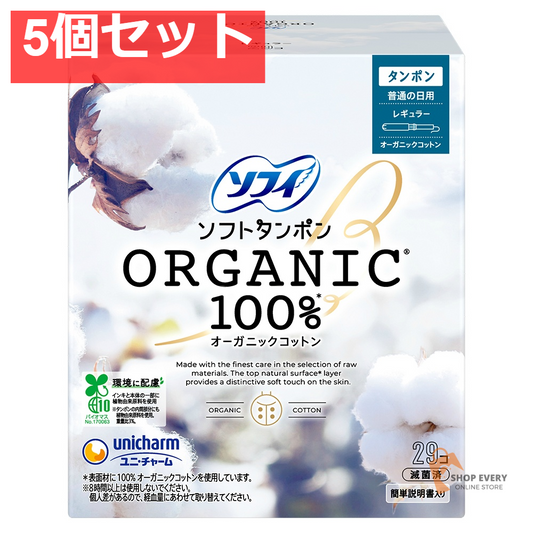 ソフィ ソフトタンポン オーガニックコットン100% レギュラー 29個 5個セット まとめ売り