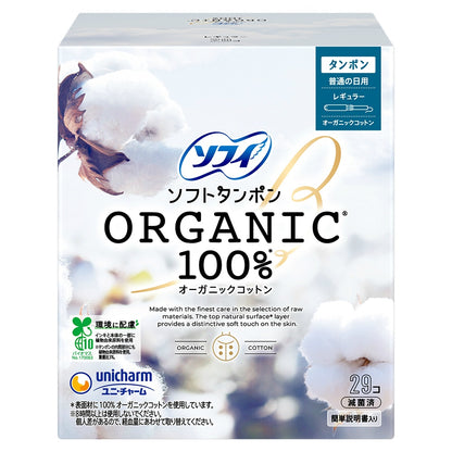 ソフィ ソフトタンポン オーガニックコットン100% レギュラー 29個 3個セット まとめ売り