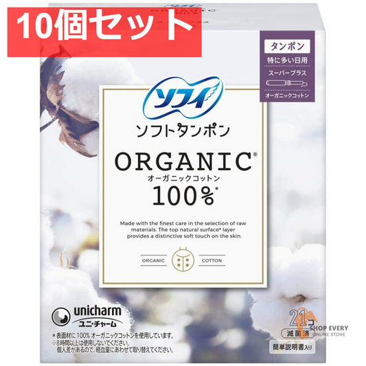 ソフィソフトタンポンオ-ガニック100％SP21 10個セット まとめ売り