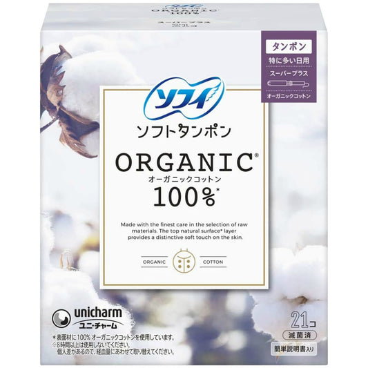 ソフィソフトタンポンオ-ガニック100％SP21