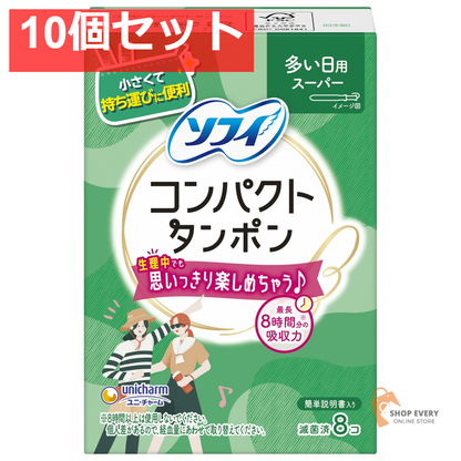ユニ・チャーム ソフィ コンパクトタンポン スーパー 8個入 10個セット まとめ売り