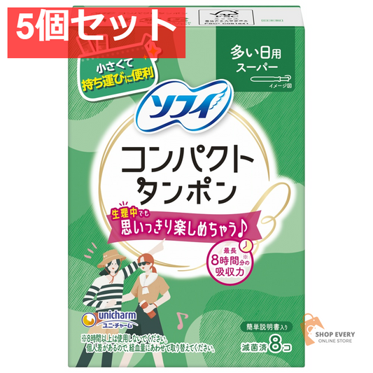 ユニ・チャーム ソフィ コンパクトタンポン スーパー 8個入 5個セット まとめ売り