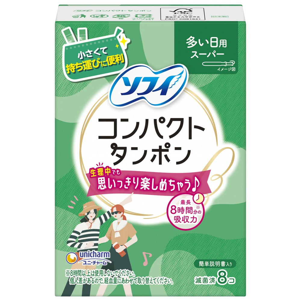 ユニ・チャーム ソフィ コンパクトタンポン スーパー 8個入