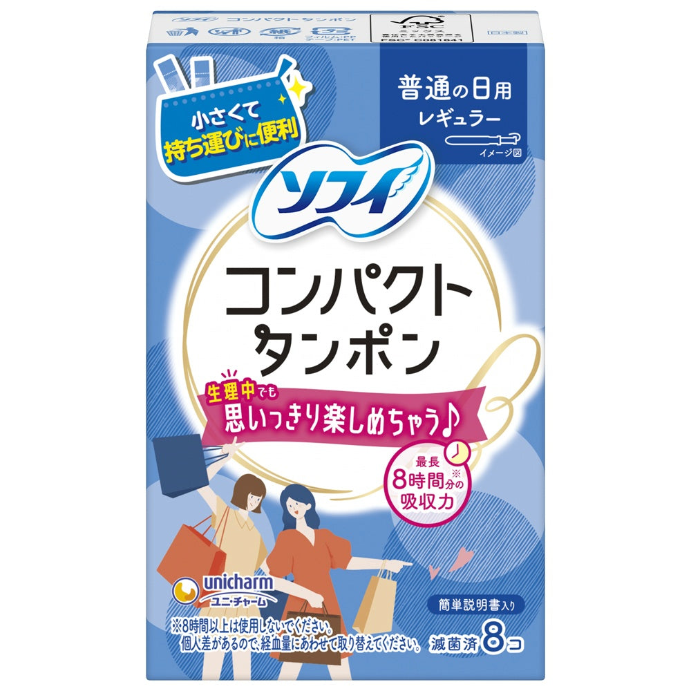 ユニ・チャーム ソフィ コンパクトタンポン レギュラー 8P 10個セット まとめ売り