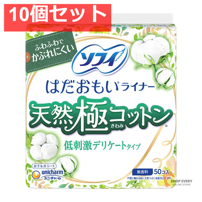 ソフィ はだおもいライナー 天然極コットン 低刺激デリケートタイプ 50枚 10個セット まとめ売り