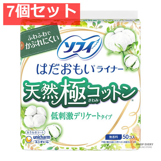 ソフィ はだおもいライナー 天然極コットン 低刺激デリケートタイプ 50枚 7個セット まとめ売り