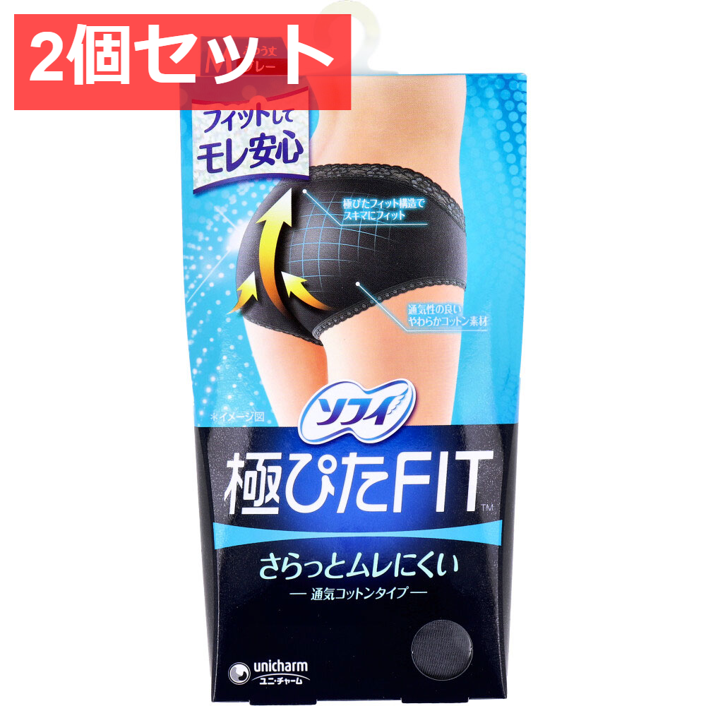 2個セット ソフィ 極ぴたFIT 通気コットンタイプ Mサイズ グレー 1枚入