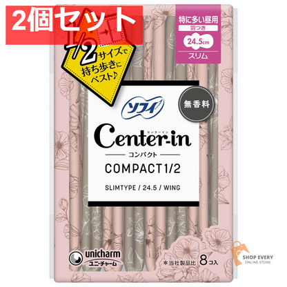 ユニ・チャーム センターイン コンパクト1/2 無香料 特に多い昼用 8枚 2個セット まとめ売り