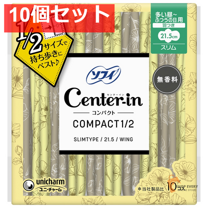 ソフィ センターイン コンパクト1/2 無香料 多い日の昼用 10個入 10個セット まとめ売り