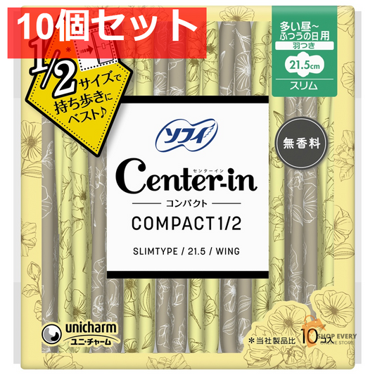 ソフィ センターイン コンパクト1/2 無香料 多い日の昼用 10個入 10個セット まとめ売り