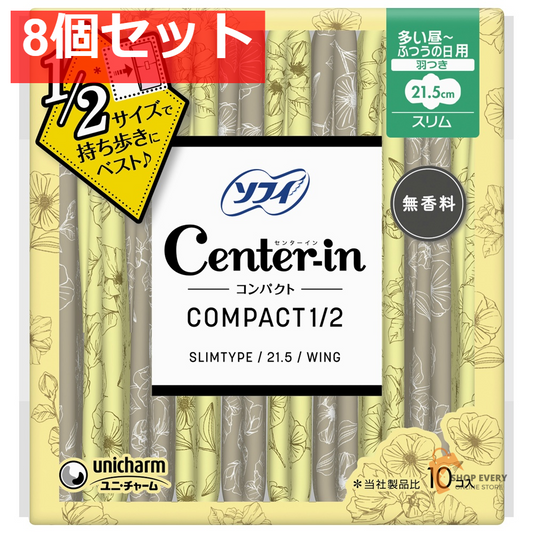 ソフィ センターイン コンパクト1/2 無香料 多い日の昼用 10個入 8個セット まとめ売り
