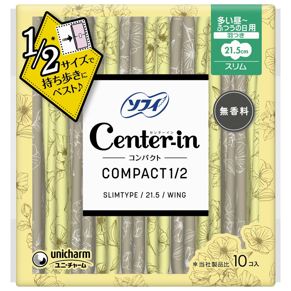 ソフィ センターイン コンパクト1/2 無香料 多い日の昼用 10個入