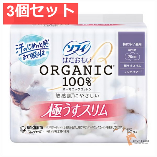ソフィ はだおもい オーガニックスリム 260 羽付 13 3個セット まとめ売り