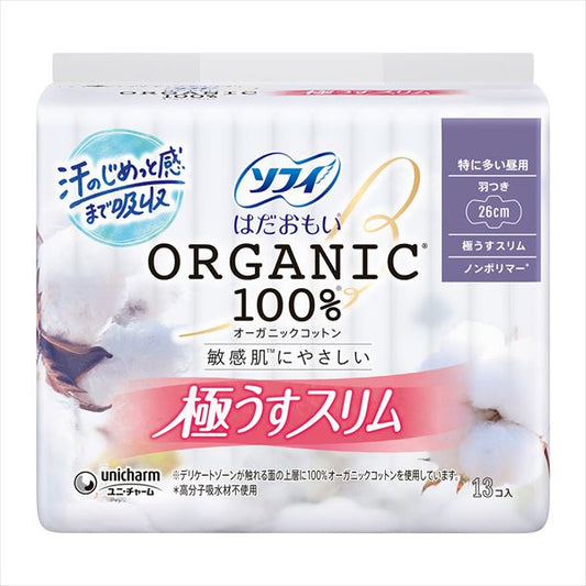 ソフィ はだおもい オーガニックスリム 260 羽付 13