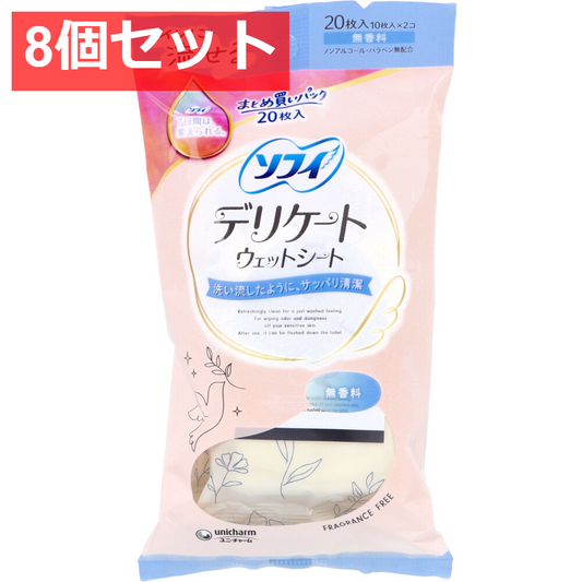 8個セット ソフィ デリケートウェットシート 無香料 10枚入×2個
