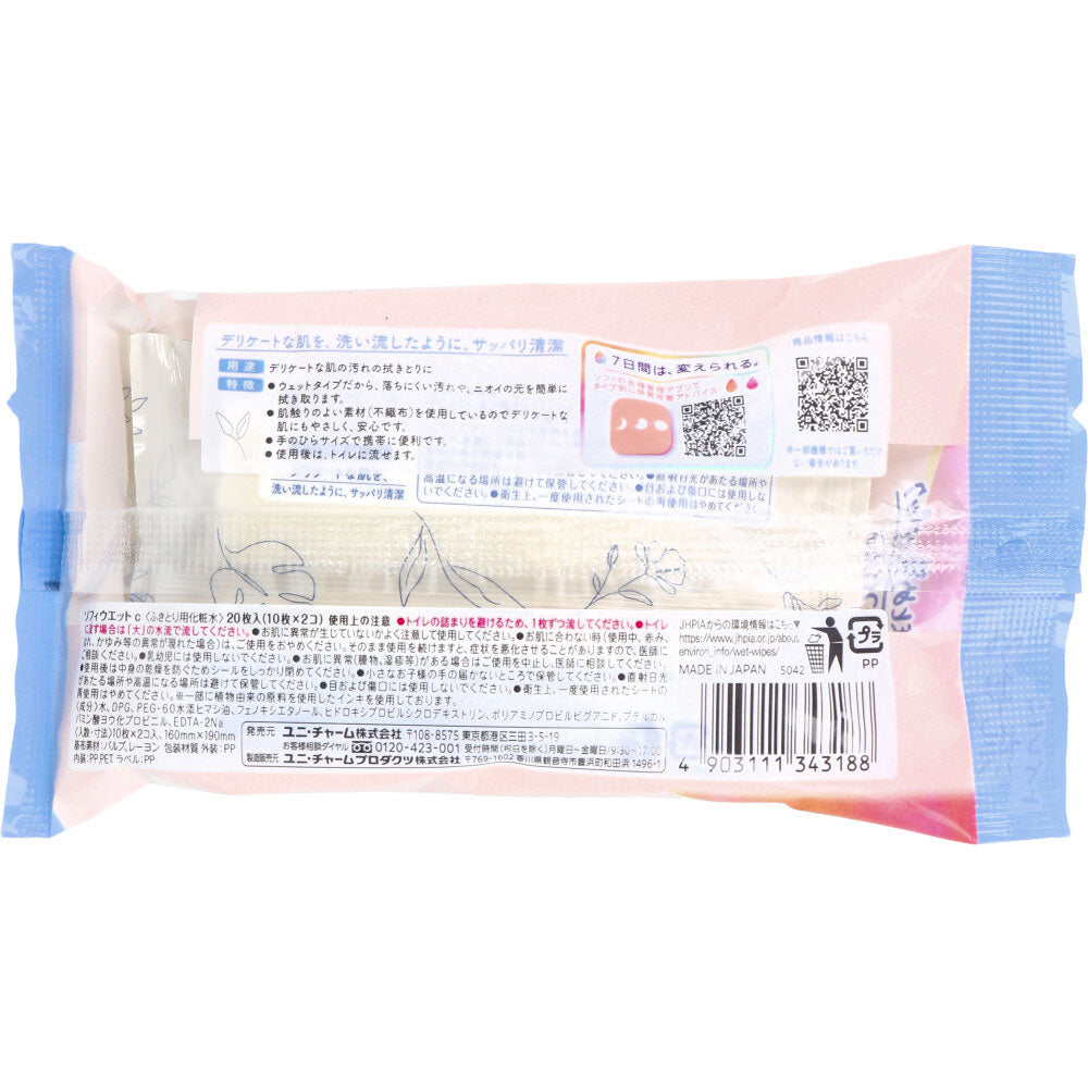 4個セット ソフィ デリケートウェットシート 無香料 10枚入×2個
