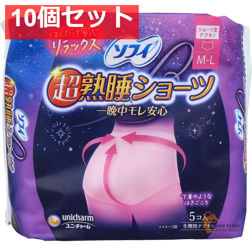 ソフィ 超熟睡ショーツ ショーツ型ナプキン 特に多い夜用 M-Lサイズ 5個入 10個セット まとめ売り