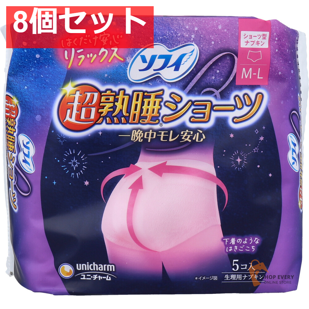 ソフィ 超熟睡ショーツ ショーツ型ナプキン 特に多い夜用 M-Lサイズ 5個入 8個セット まとめ売り