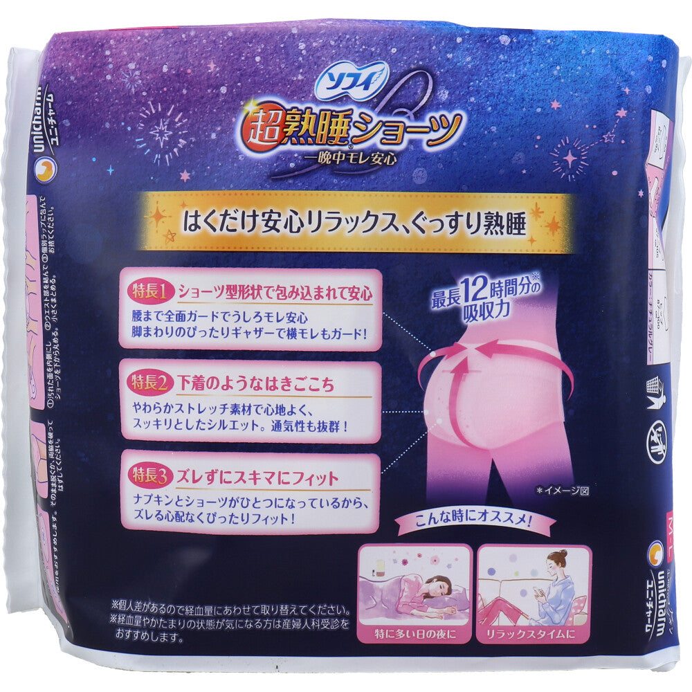 ソフィ 超熟睡ショーツ ショーツ型ナプキン 特に多い夜用 M-Lサイズ 5個入 2個セット まとめ売り