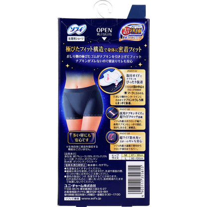 ソフィ 一晩中モレ安心 超熟睡密着フィットショーツ 生理用ショーツ Mサイズ ブルーグレー 1枚入 2個セット まとめ売り