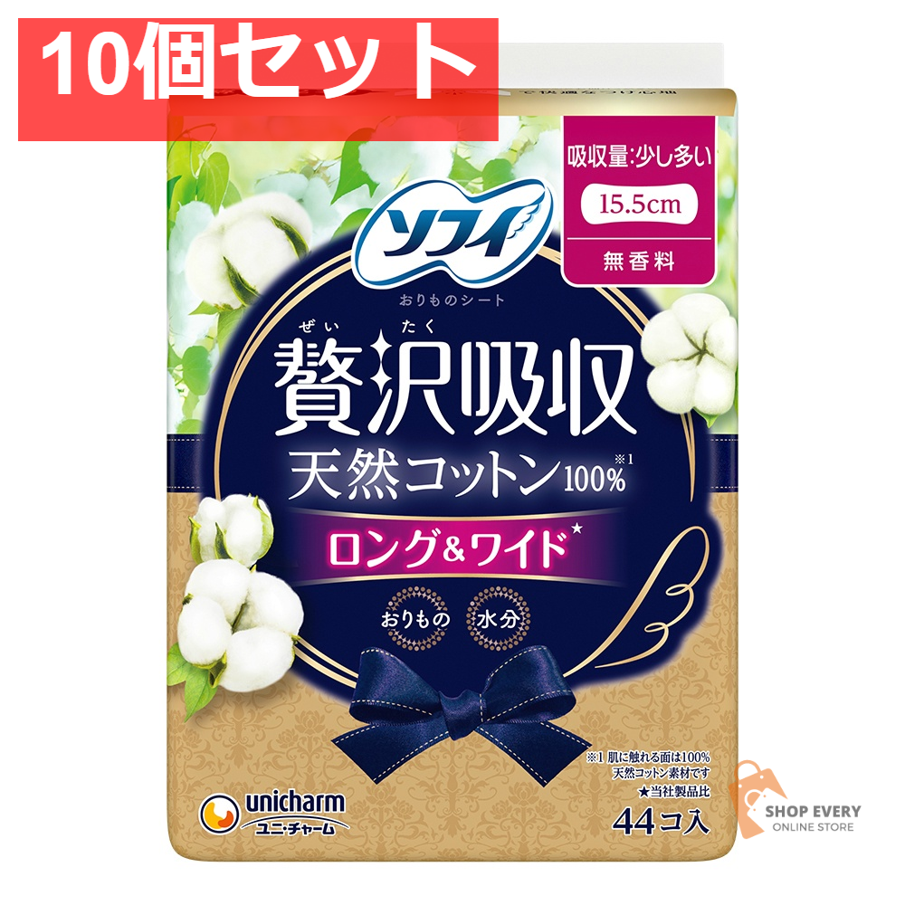 キヨラぜい沢吸収天然コットン少し多い用44枚 10個セット まとめ売り