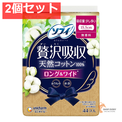 キヨラぜい沢吸収天然コットン少し多い用44枚 2個セット まとめ売り