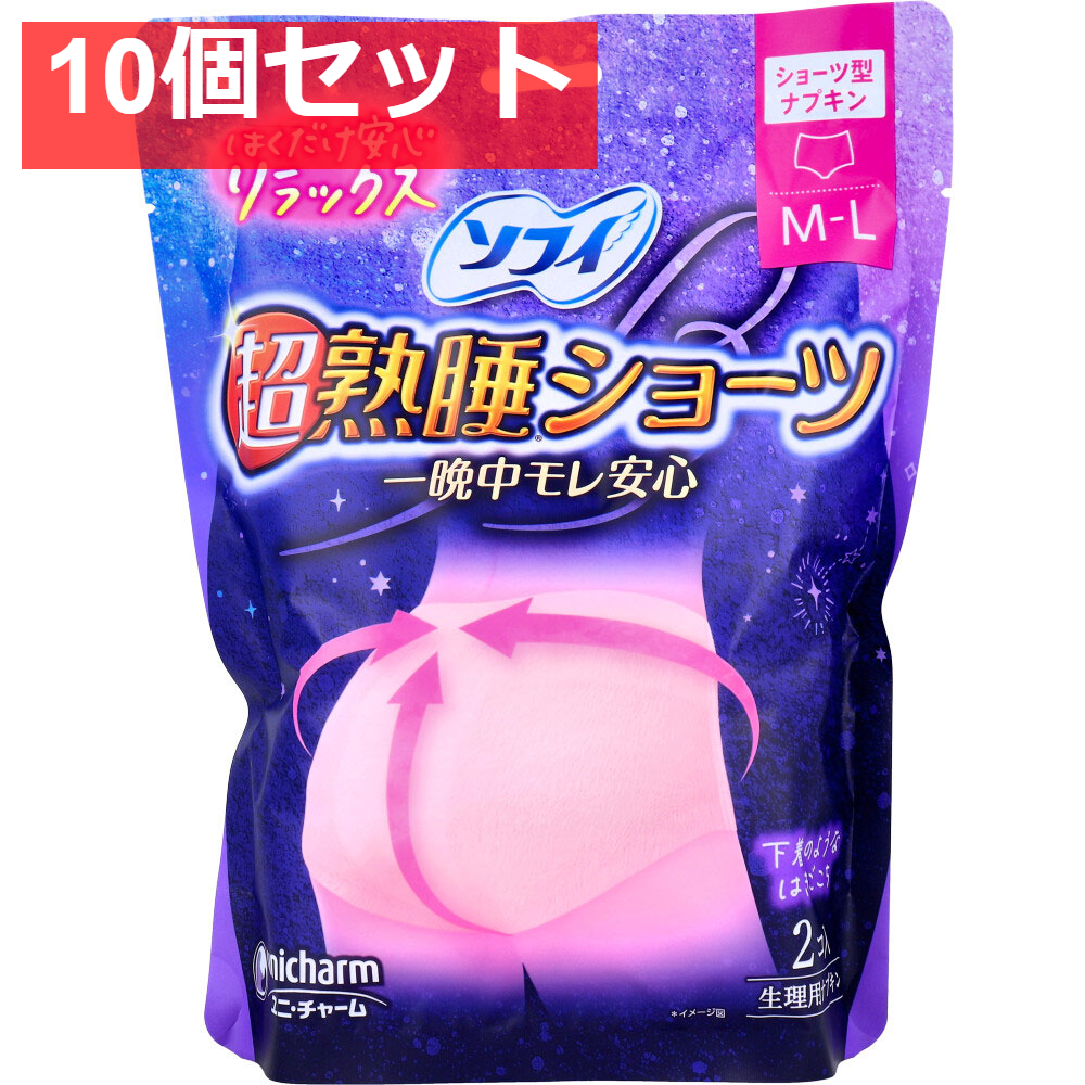 ソフィ 超熟睡ショーツ ショーツ型ナプキン 特に多い夜用 M-Lサイズ 2個入 10個セット まとめ売り
