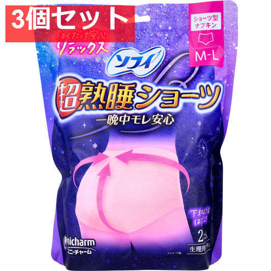 ソフィ 超熟睡ショーツ ショーツ型ナプキン 特に多い夜用 M-Lサイズ 2個入 3個セット まとめ売り