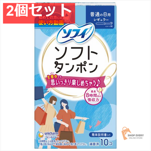 チャームソフト タンポン レギュラー 10個 2個セット まとめ売り