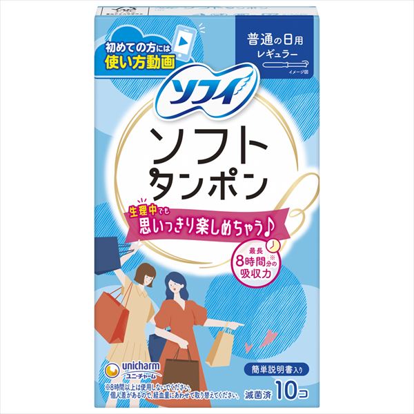 チャームソフト タンポン レギュラー 10個