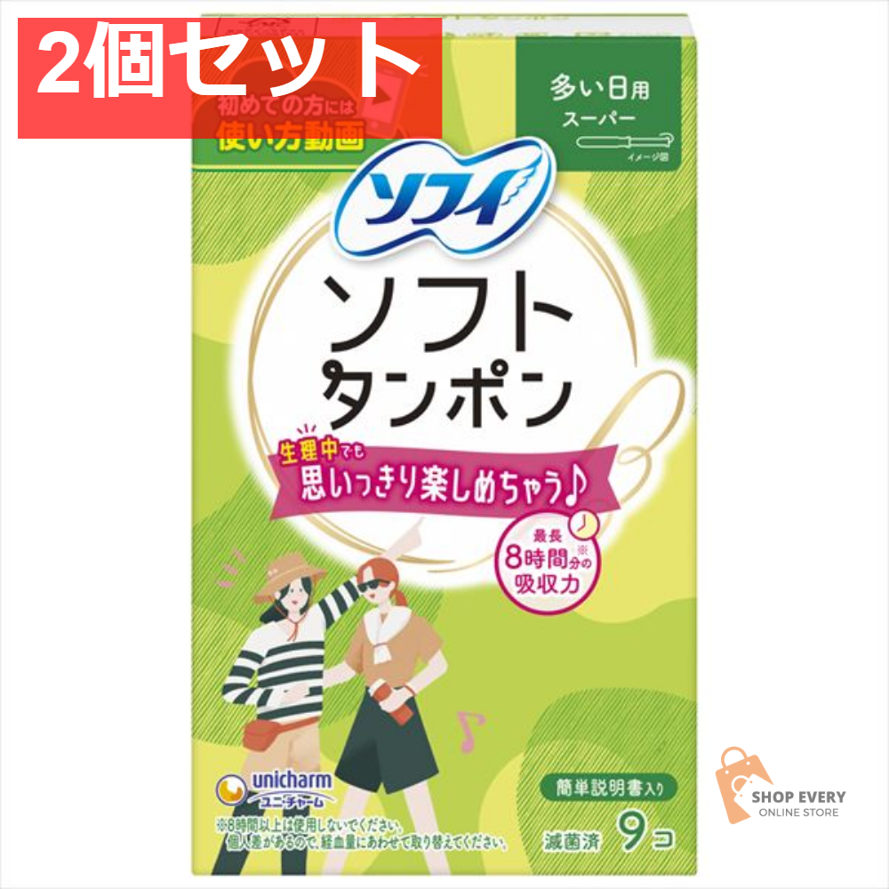 チャームソフト タンポン スーパー 9個 2個セット まとめ売り