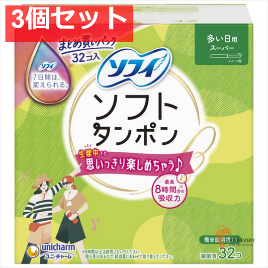 チャーム ソフトタンポン スーパー 32個 3個セット まとめ売り