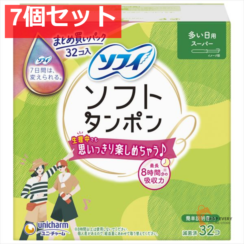 チャーム ソフトタンポン スーパー 32個 7個セット まとめ売り