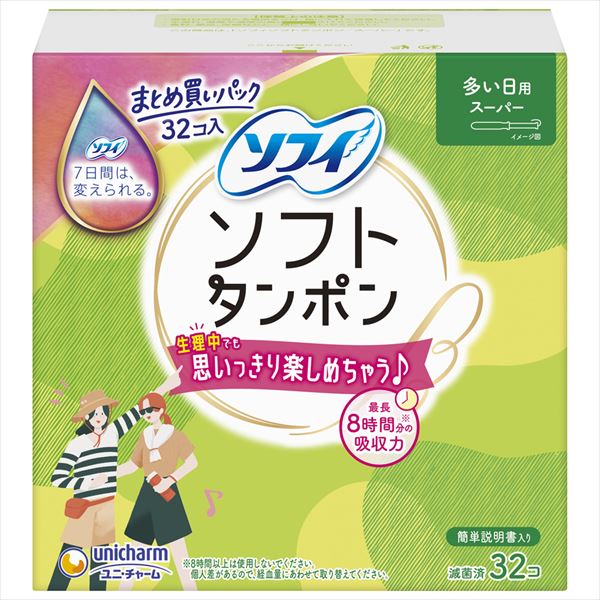 チャーム ソフトタンポン スーパー 32個