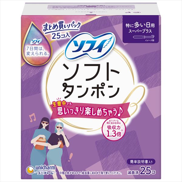 チャーム ソフトタンポン S プラス 25個