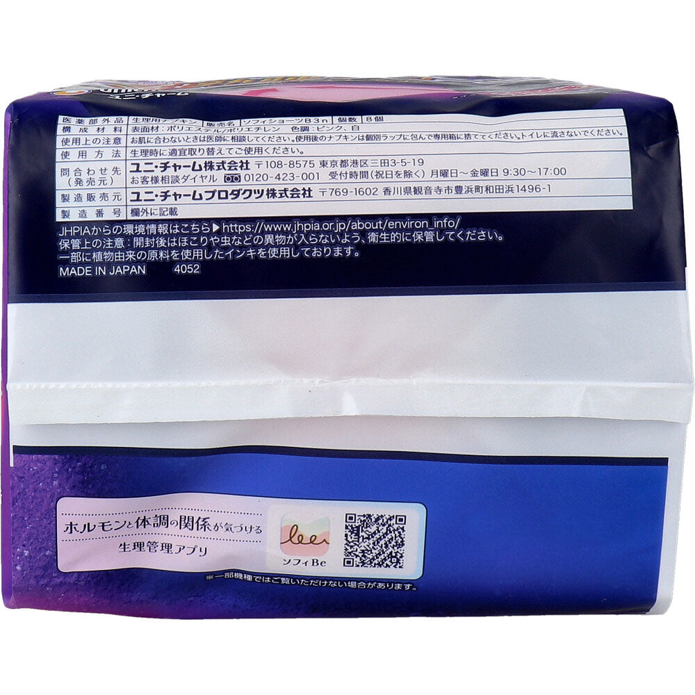 ソフィ 超熟睡ショーツ ショーツ型ナプキン 特に多い夜用 M-Lサイズ 8個入 7個セット まとめ売り