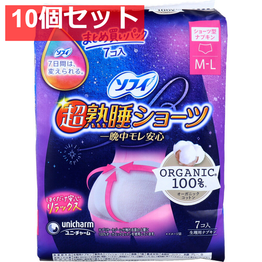 ソフィ 超熟睡ショーツ オーガニックコットン ショーツ型ナプキン 特に多い夜用 M-Lサイズ 7個入 10個セット まとめ売り