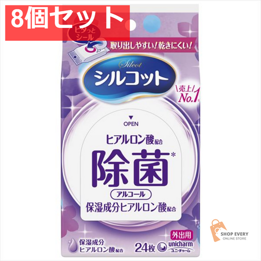 シルコット 除菌ウェット アルコールタイプ 外出用24枚 8個セット まとめ売り