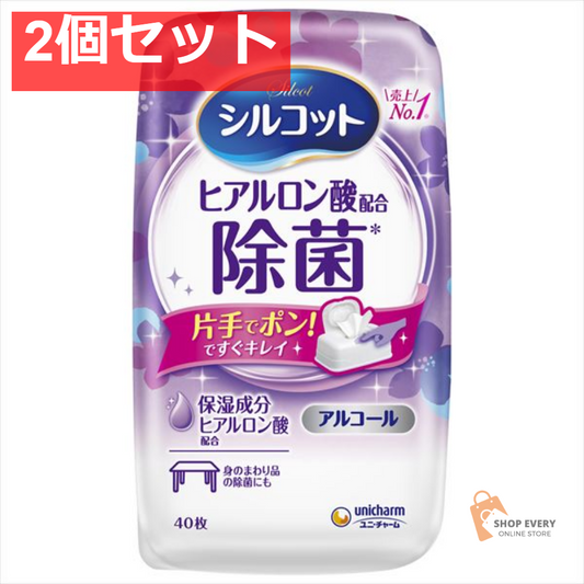 シルコット アルコールタイプ 除菌 ウェットティッシュ 本体 40枚 2個セット まとめ売り