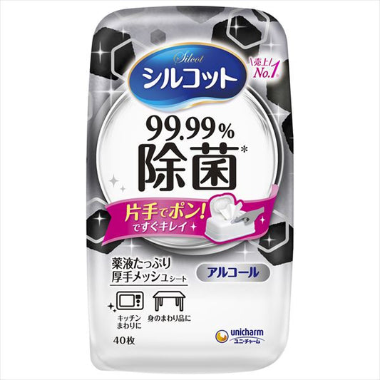 シルコット 99．99％ 除菌ウェットティッシュ 本体 40枚