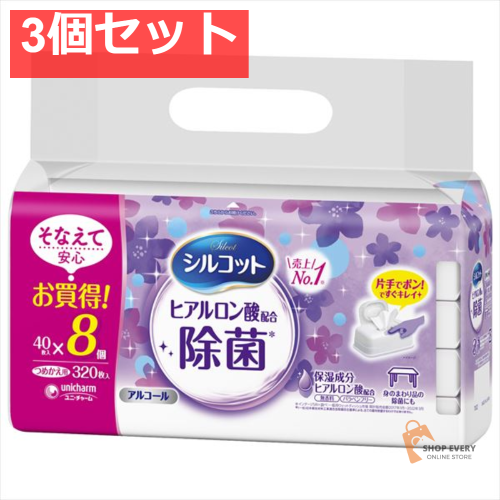 シルコット ウェット 除菌詰替 40枚×8個 3個セット まとめ売り