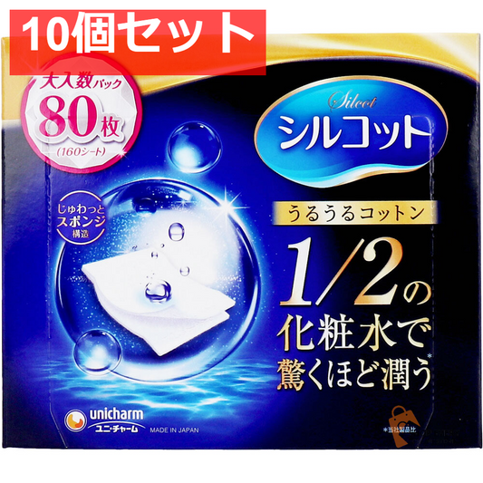 シルコット うるうるコットン 80枚入 10個セット まとめ売り
